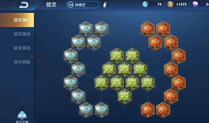 王者荣耀孙悟空怎么出装