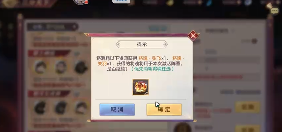 三国志幻想大陆天下试炼怎么玩