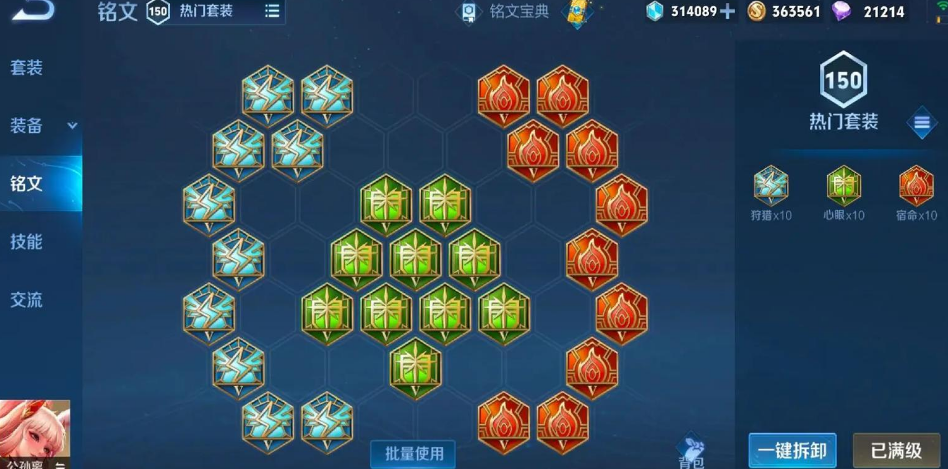 王者荣耀公孙离怎么最强出装是什么