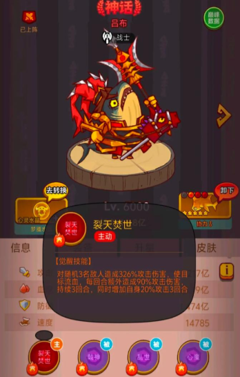 咸鱼之王吕布怎么玩
