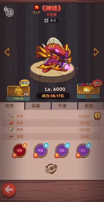 咸鱼之王咸将塔最强阵容是什么