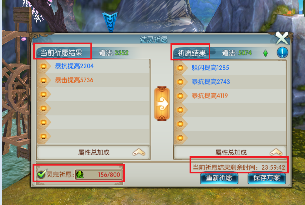 诛仙手游仙府在哪里祈福 诛仙手游仙府在哪里祈福