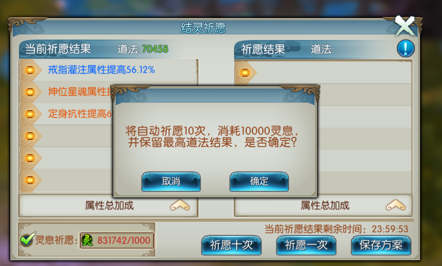 诛仙手游仙府在哪里祈福 诛仙手游仙府在哪里祈福