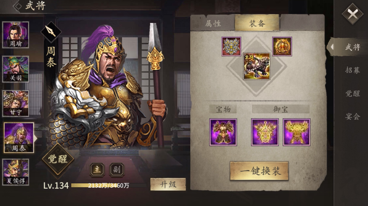 攻城掠地254副本怎么过