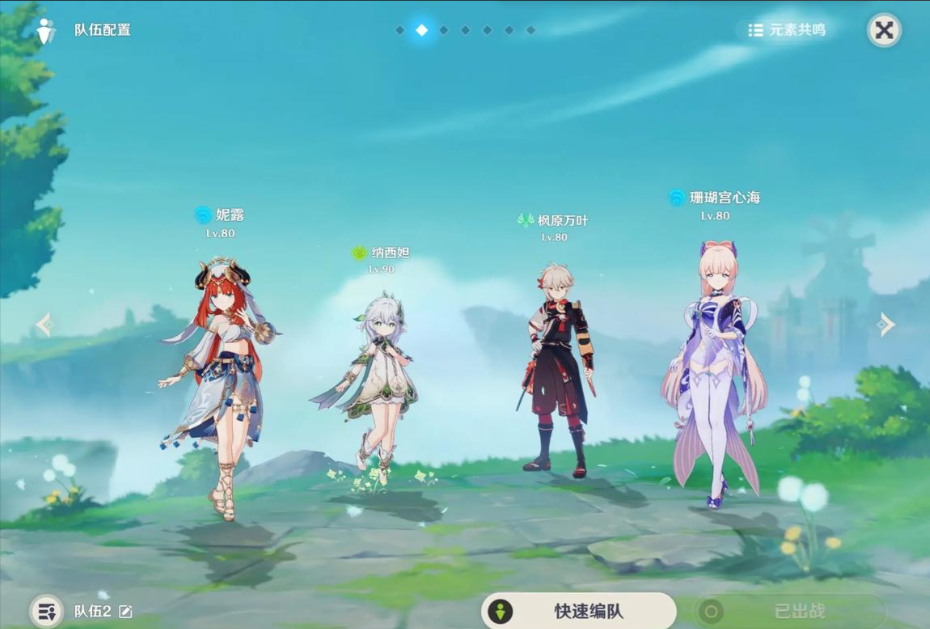 原神怎么换出战英雄 原神怎么换出战英雄
