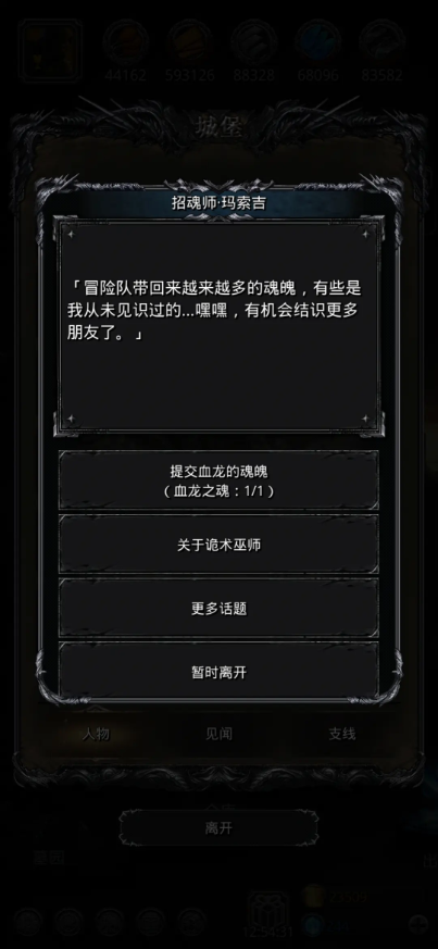 地下城堡2裂隙39小怪怎么打 地下城堡2裂隙39小怪怎么打