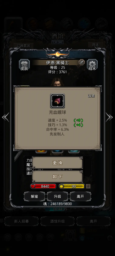 地下城堡2怪物眼球有什么用 地下城堡2怪物眼球有什么用