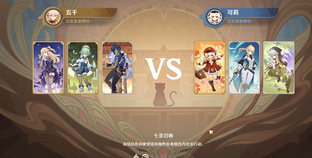 原神七圣召唤可莉技能是什么