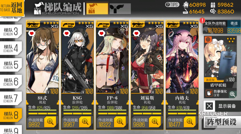 少女前线ksg值得练吗