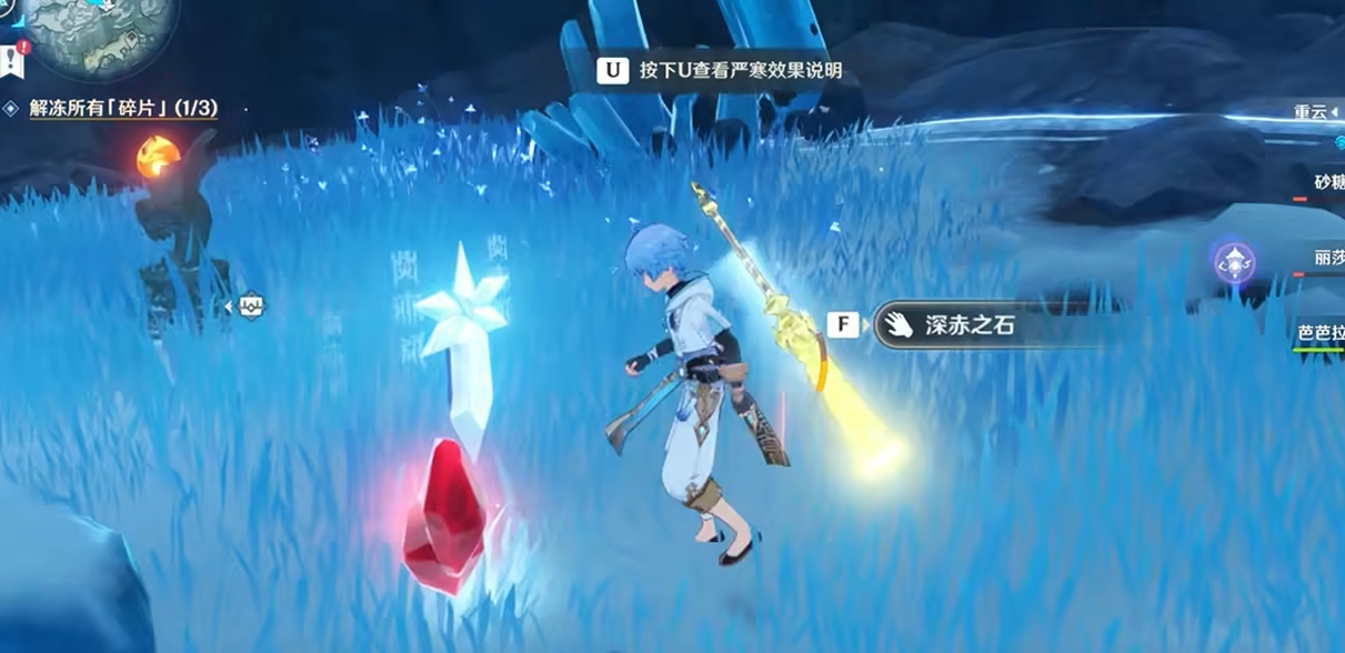 原神冰湖中央的挑战怎么开