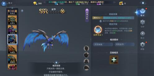 全民奇迹2剑士选什么精灵好