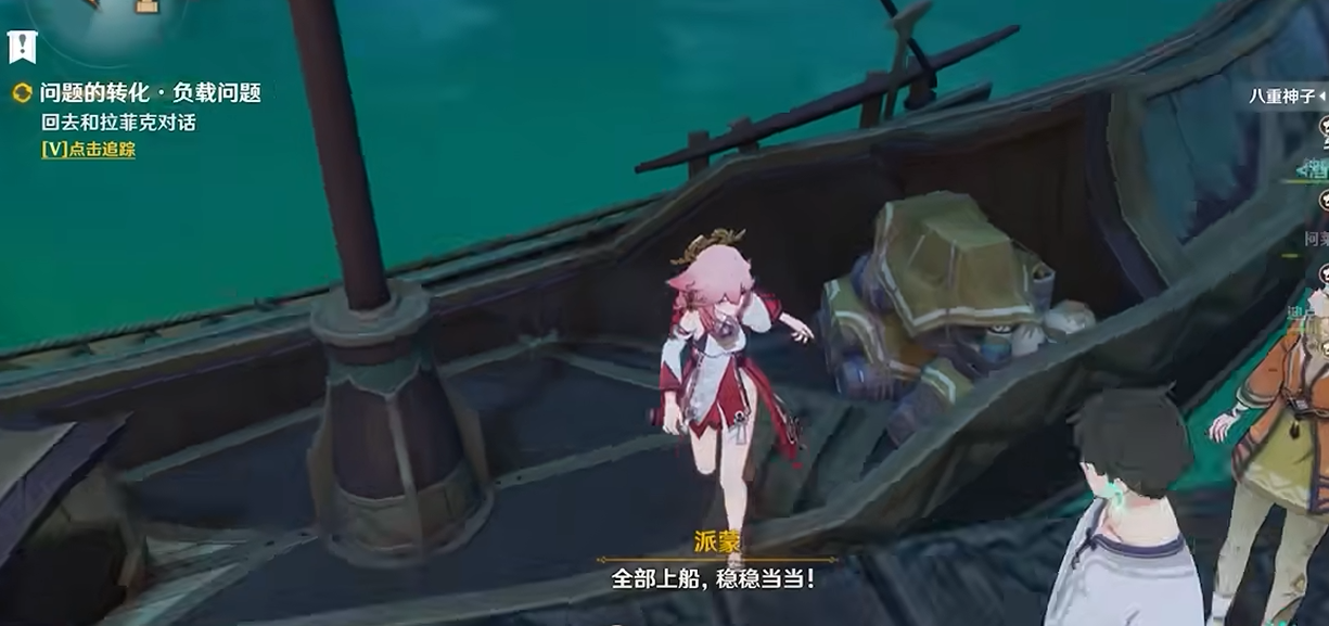 原神船说了算成就怎么玩