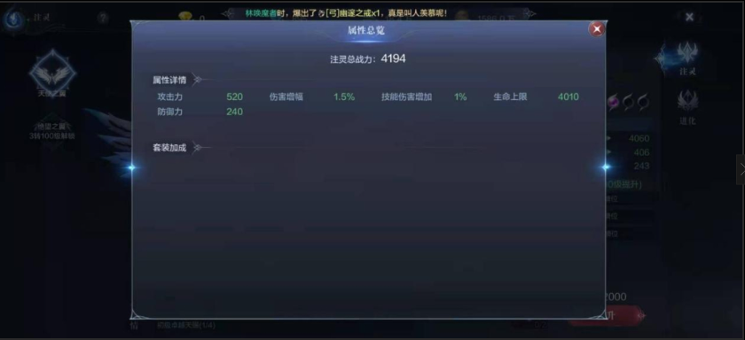 全民奇2斗士翅膀翎羽带什么 全民奇2斗士翅膀翎羽带什么
