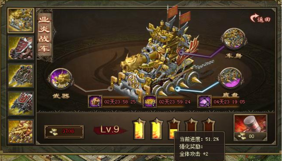 攻城掠地怎么过212徐晃