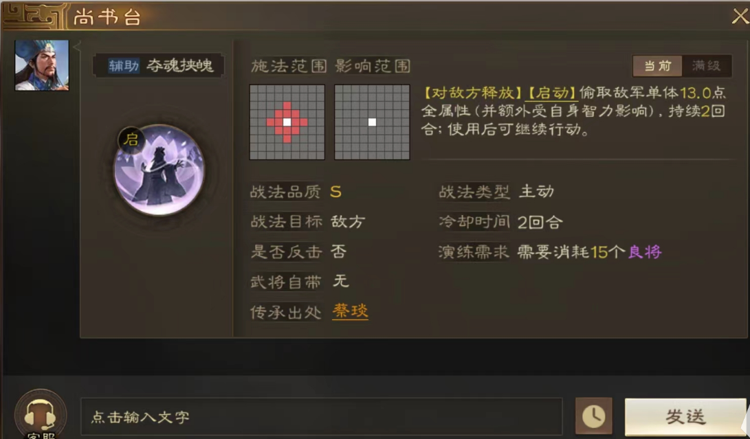 三国志战略版徐庶配什么战法