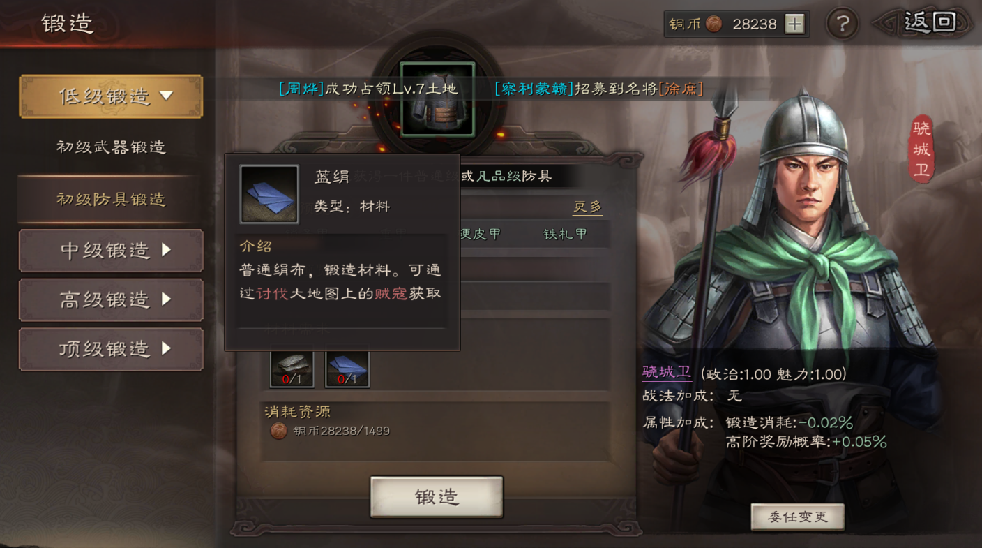 三国志战略版君王殿如何升级 三国志战略版君王殿如何升级