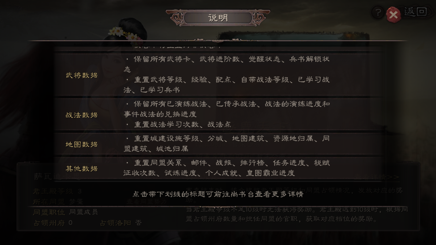 三国志战略版君王殿如何升级 三国志战略版君王殿如何升级