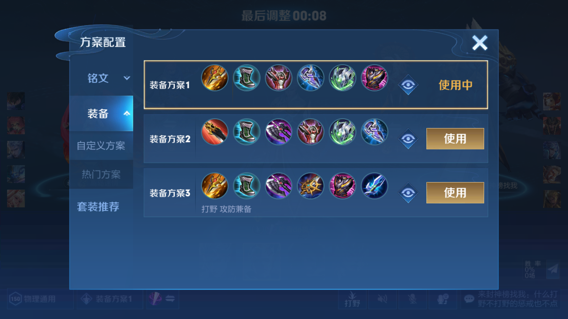 王者荣耀铠如何出装