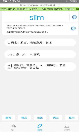 gre背单词截图3