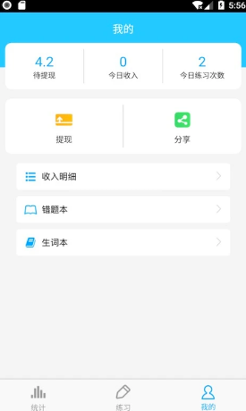 gre背单词截图1