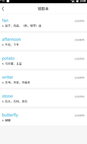 gre背单词截图2
