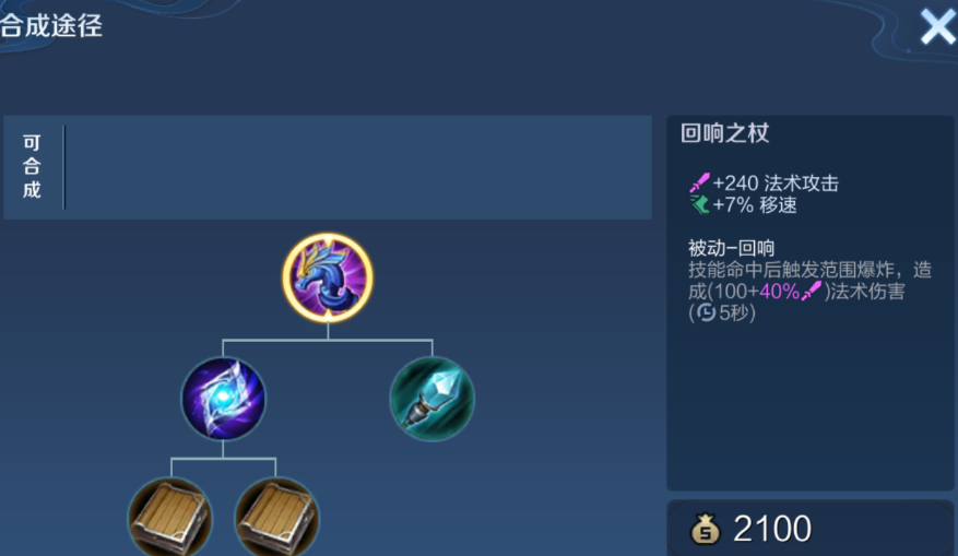 王者荣耀如何切法师出装 王者荣耀如何切法师出装