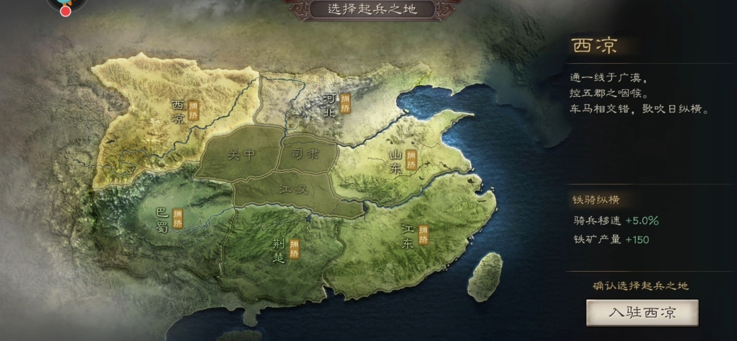 三国志战略版新手开局怎么选地&middot;