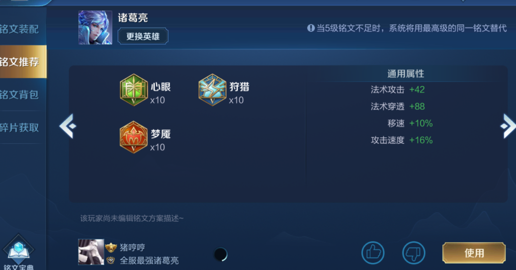 王者荣耀如何切法师出装 王者荣耀如何切法师出装