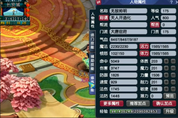 梦幻西游大唐配什么血宠 梦幻西游大唐配什么血宠