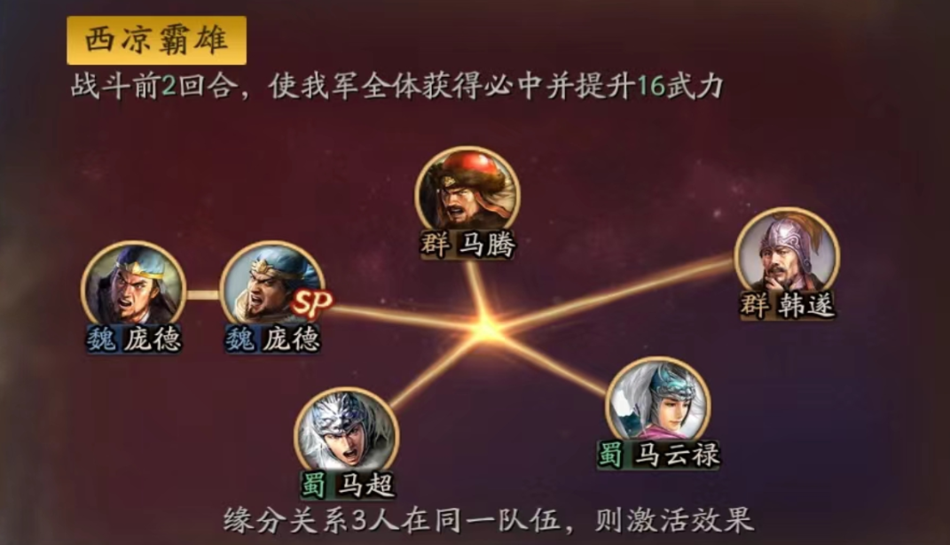 三国志战略版五星庞德怎么得 三国志战略版五星庞德怎么得
