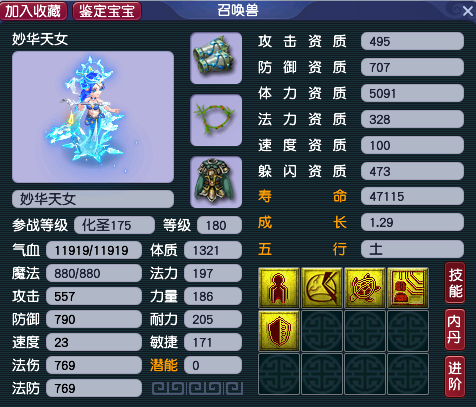 梦幻西游大唐配什么血宠 梦幻西游大唐配什么血宠