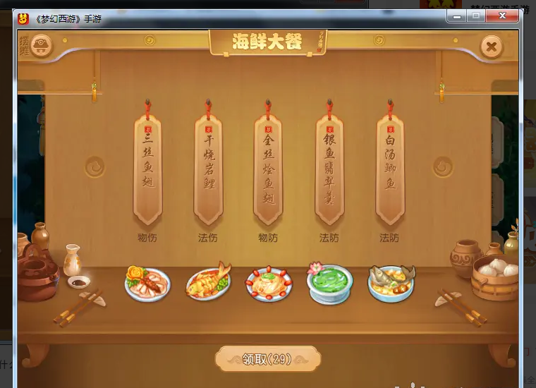 梦幻西游手游烹饪台怎么得 梦幻西游手游烹饪台怎么得