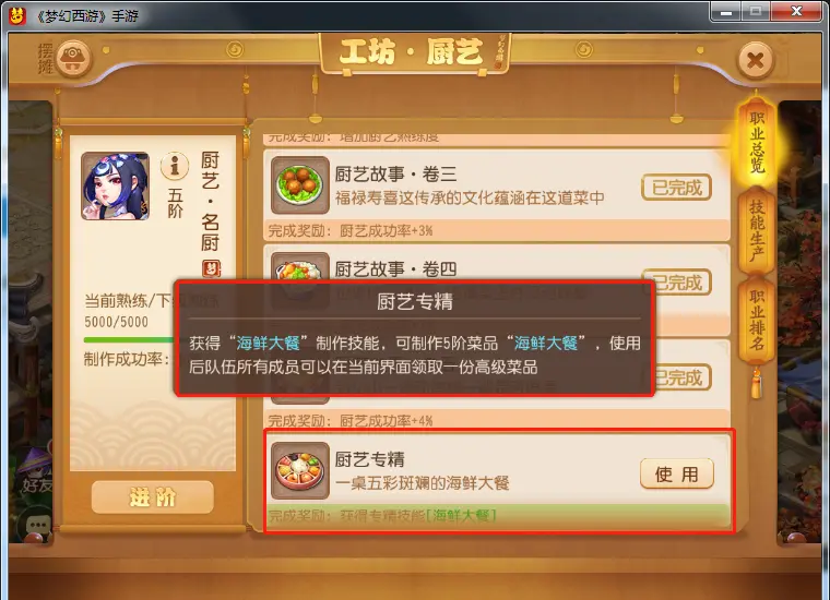 梦幻西游手游烹饪台怎么得 梦幻西游手游烹饪台怎么得