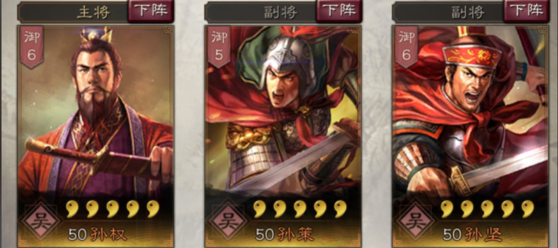 三国志战略版孙坚怎么玩 三国志战略版孙坚怎么玩