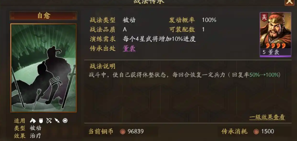三国志战略版孙坚怎么玩 三国志战略版孙坚怎么玩