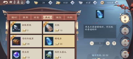 新笑傲江湖手游怎么搞装备