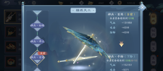 新笑傲江湖手游怎么搞装备 新笑傲江湖手游怎么搞装备
