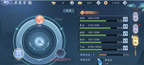 新笑傲江湖手游怎么搞装备 新笑傲江湖手游怎么搞装备