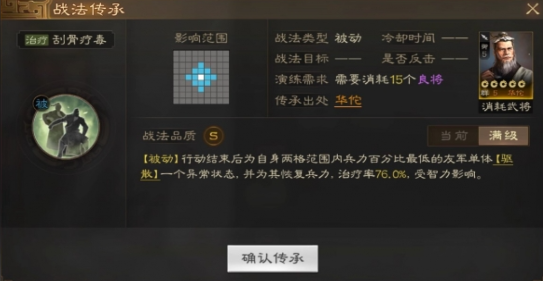 三国志战略版刘备华佗怎么搭配 三国志战略版刘备华佗怎么搭配