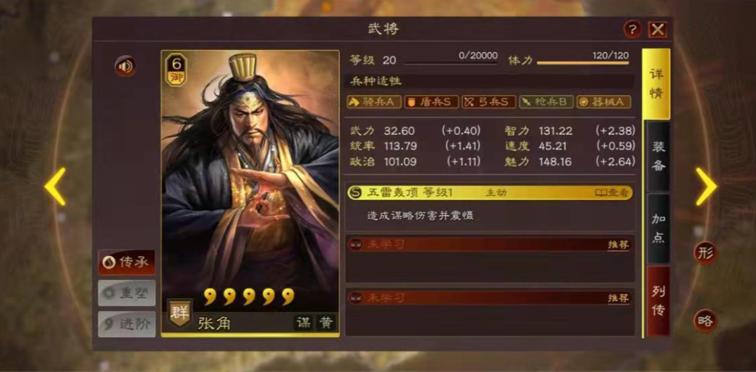 三国志战略版刘备华佗怎么搭配 三国志战略版刘备华佗怎么搭配