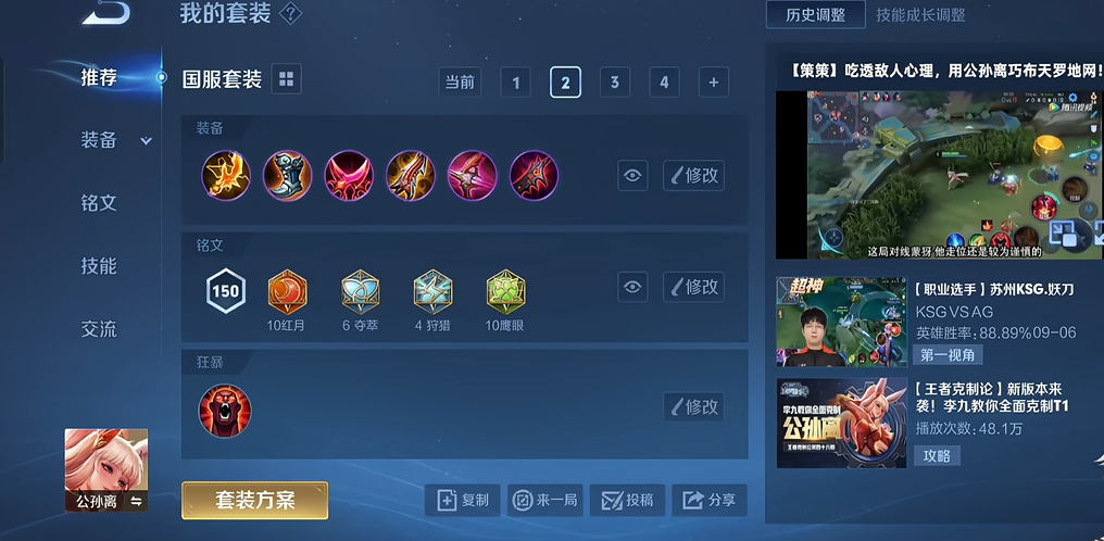 王者荣耀盘古打野暴力出装怎么搭配