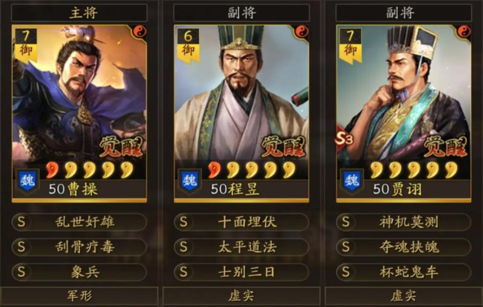三国志战略版怎么容易出曹操 三国志战略版怎么容易出曹操