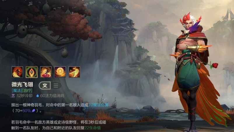 英雄联盟手游洛主加什么