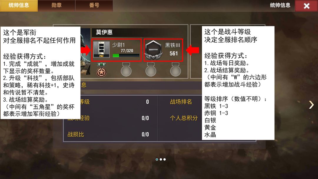 二战风云2突击虎怎么得到
