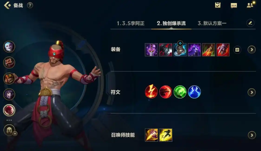 英雄联盟手游盲僧电刑天赋是什么