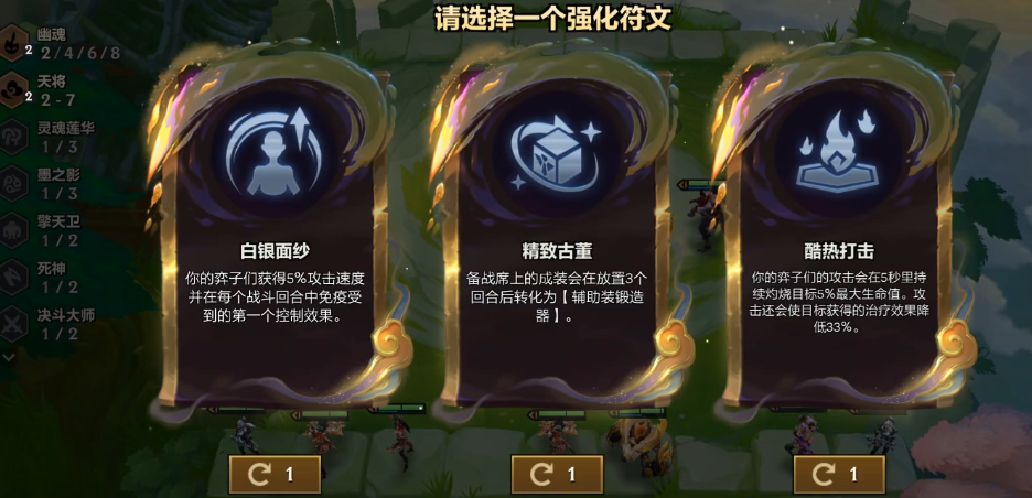 金铲铲之战怎么玩的好 金铲铲之战怎么玩的好