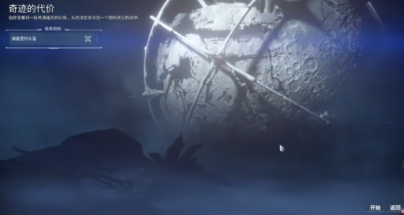星际战甲奇迹的代价怎么触发