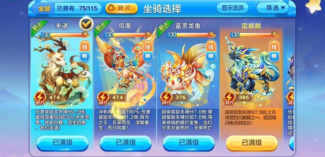 天天酷跑竞速战力值怎么弄