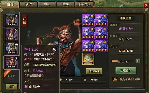 攻城掠地怎么六排兵