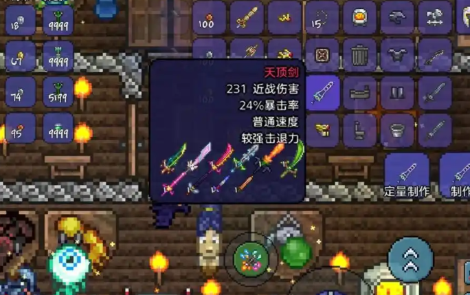 泰拉瑞亚最强的武器怎么获得